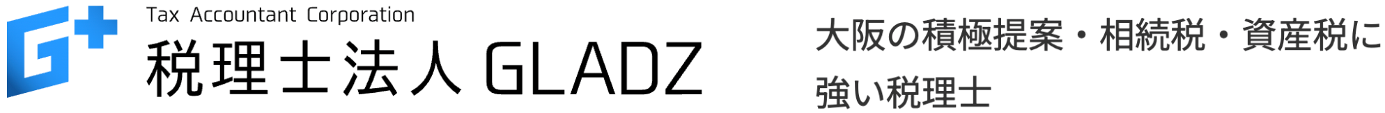 税理士法人GLADZコラム
