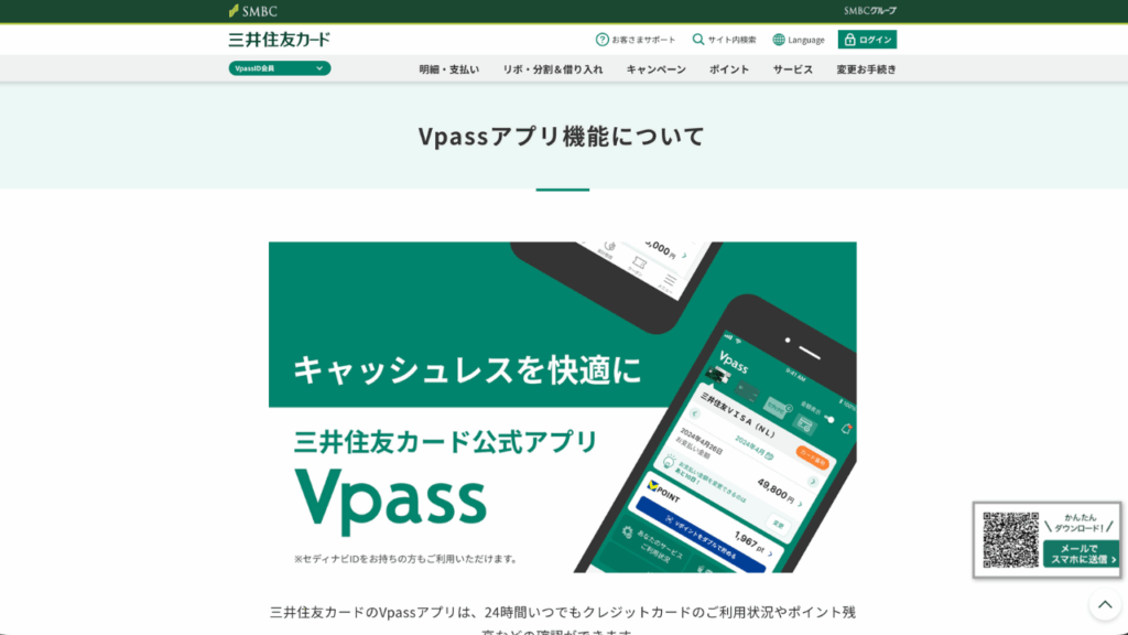 vpass公式