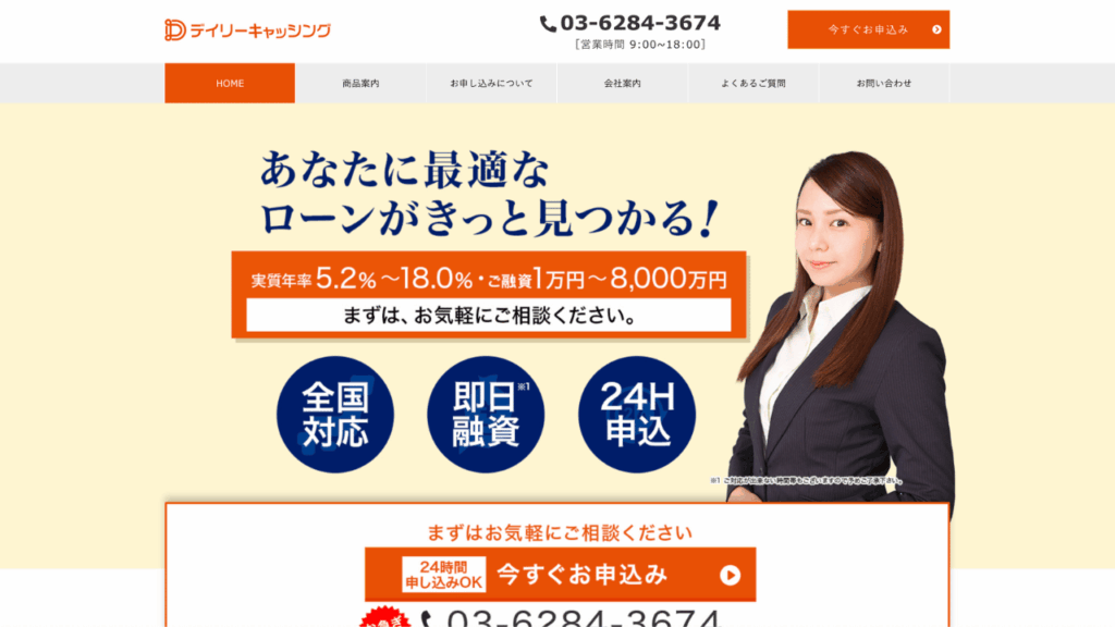 デイリーキャッシング公式