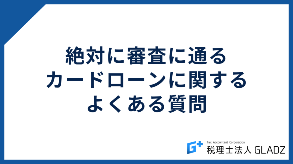 FAQ