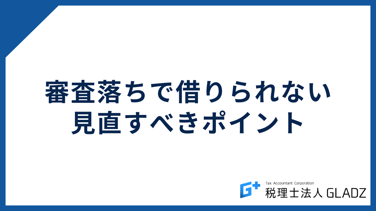 ブラックリスト 10万円