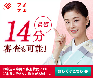 アイフル公式