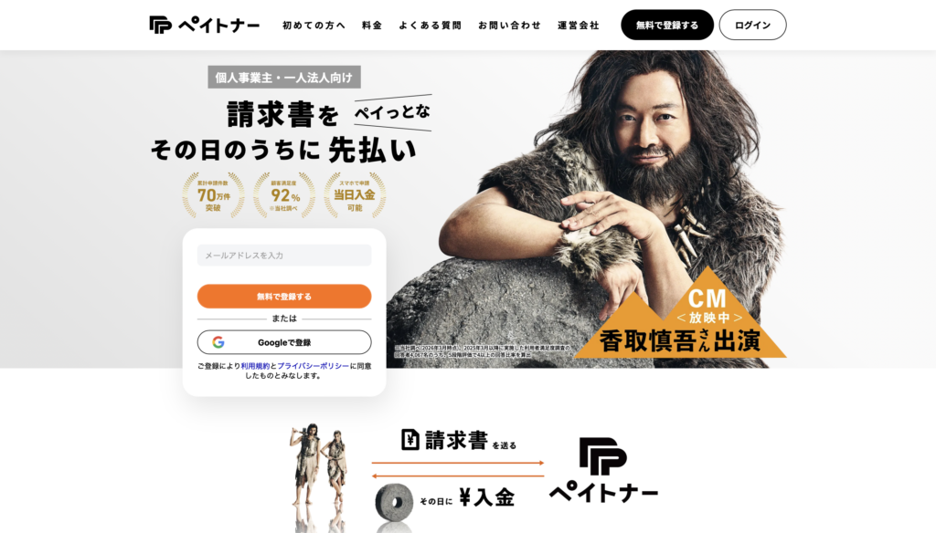 ペイトナーのhp