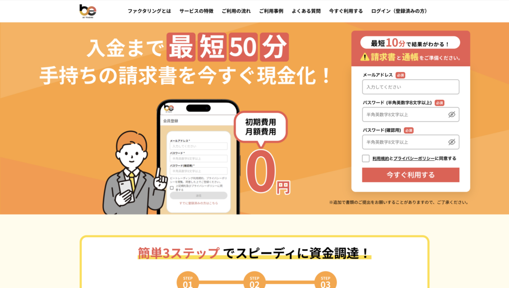 ビートレーディング　hp