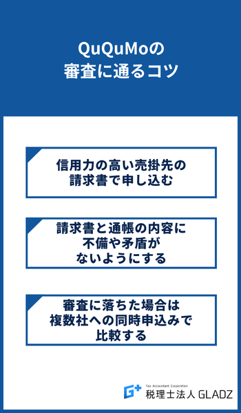 ququmo コツ